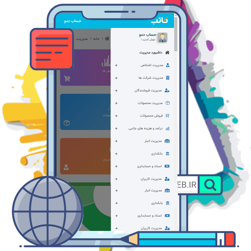 اپلیکیشن کاتب